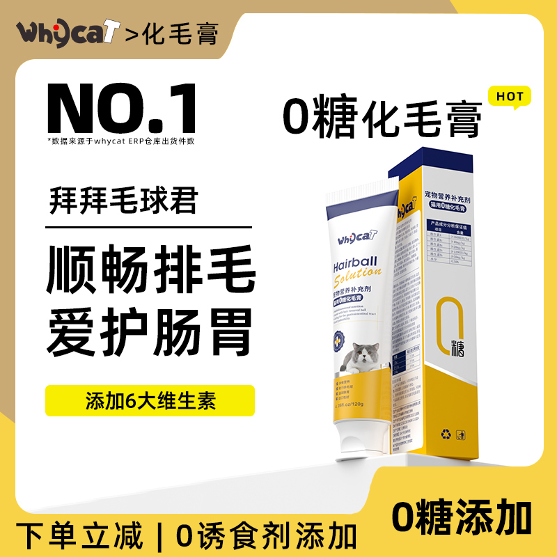 【化毛膏店铺力荐】排毛化毛球用