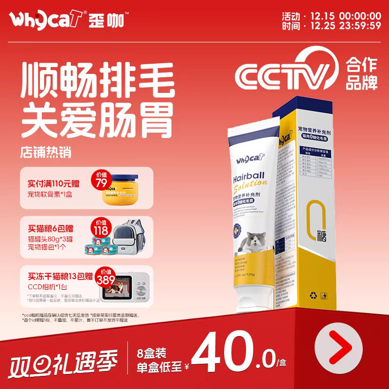 whycat歪咖猫用化毛膏猫咪专用旗舰店宠物化毛排毛球非猫草片正品,宠物/宠物食品及用品,猫化毛膏/化毛球片,淘宝优惠券,粉丝福利购,淘宝优惠卷