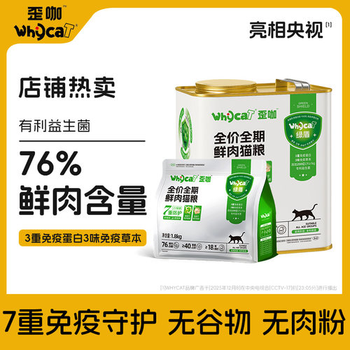 全价全期鲜肉猫粮幼猫成猫