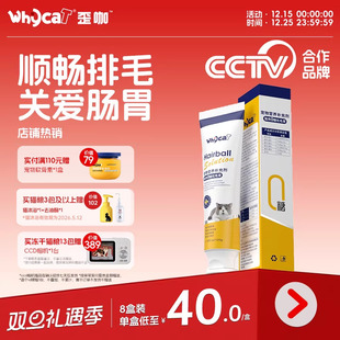 whycat歪咖猫用化毛膏猫咪专用旗舰店宠物化毛排毛球非猫草片正品