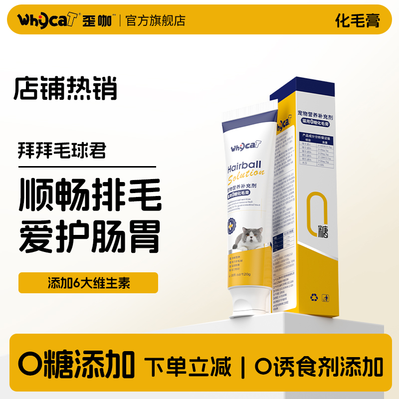 【化毛膏店铺力荐】排毛化毛球用