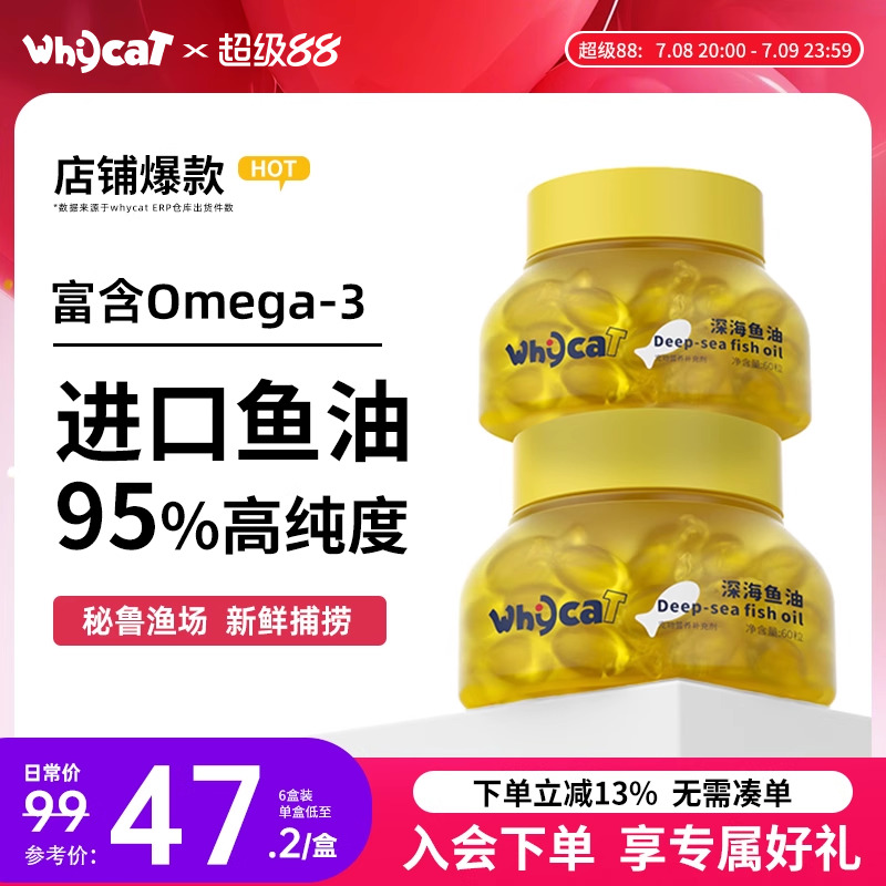 【秘鲁鱼油】美毛靓毛严重掉毛选
