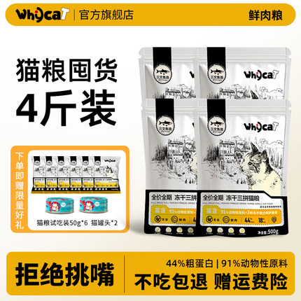 【直播专属】WHYCAT歪咖【到手12件】会员直播专享新粉超值购