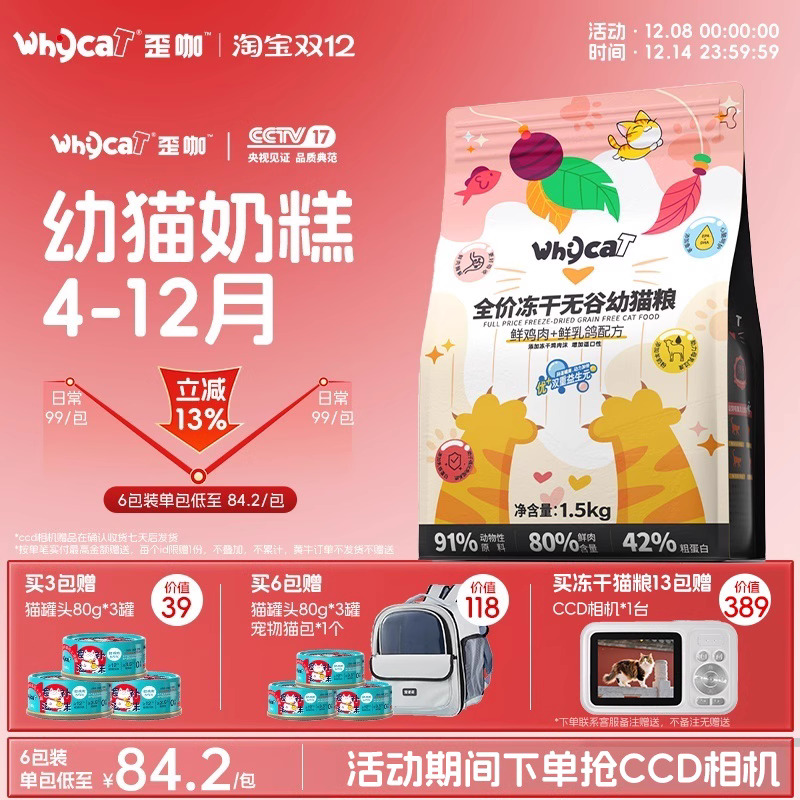 【幼猫专用】营养丰富易消化吸收