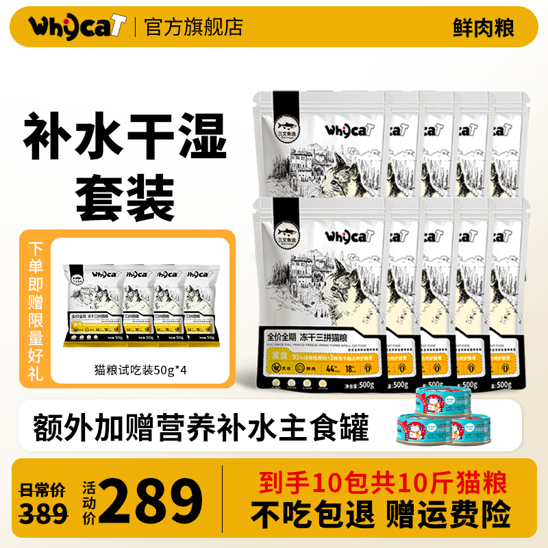 冻干猫主食鲜肉猫粮黄金蛋白