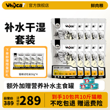 【直播专享款】WHYCAT歪咖