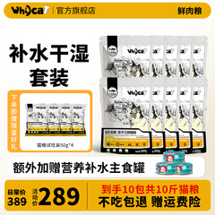 【直播专享款】WHYCAT歪咖