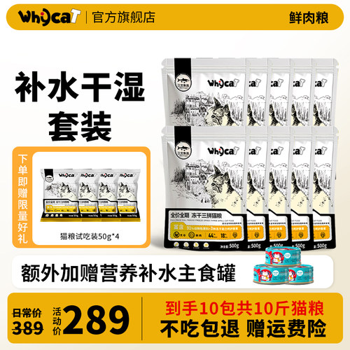 冻干猫主食鲜肉猫粮黄金蛋白