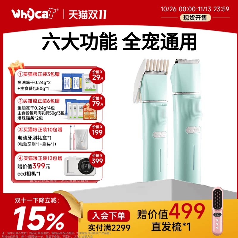 【六合一剃毛器】陶瓷刀头电推剪