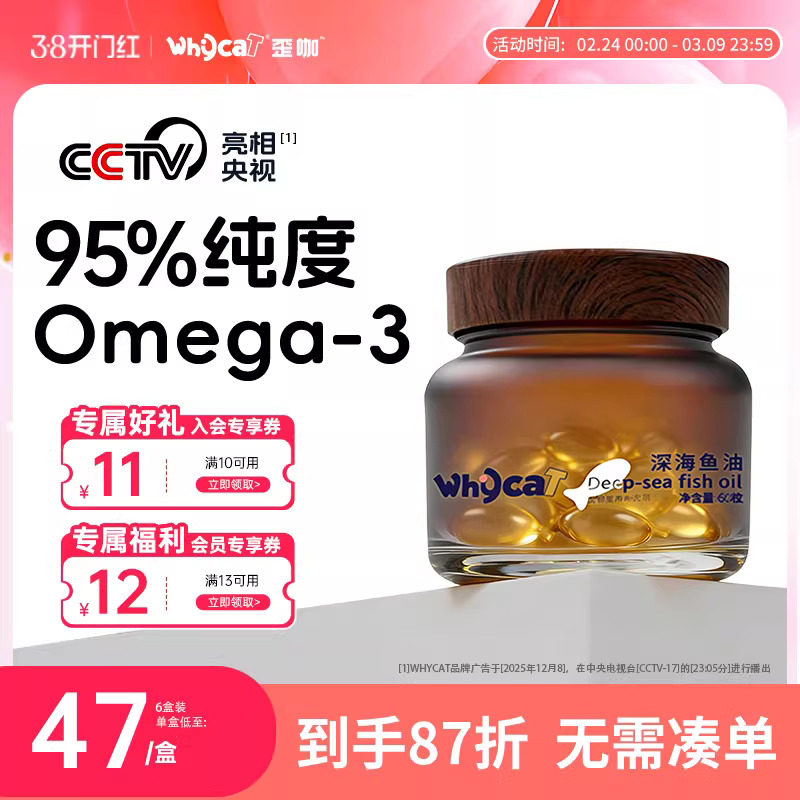 whycat歪咖鱼油猫用幼猫宠物鱼油猫咪狗狗布偶猫Omenga-3宠物用品