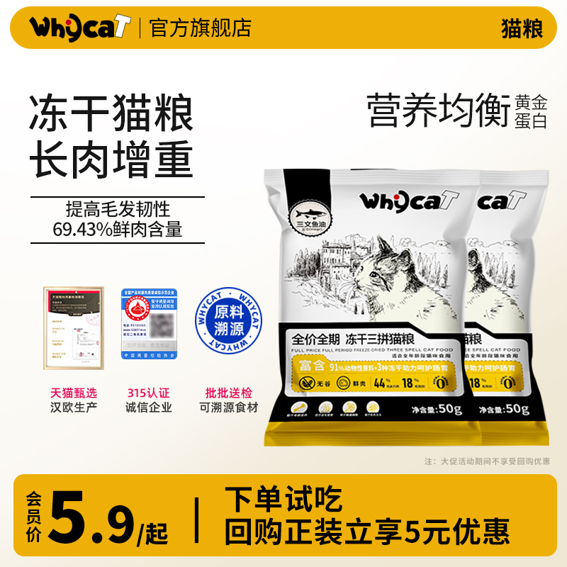 【成年猫猫粮】鲜肉入粮营养丰富