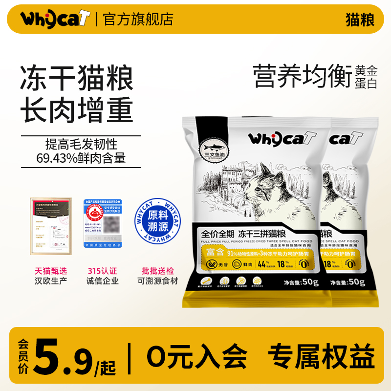 【成年猫猫粮】鲜肉入粮营养丰富