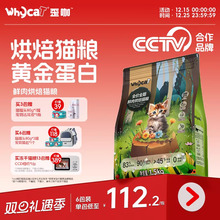 whycat歪咖全价低温烘焙猫粮十大品牌排行榜全阶段成猫幼猫主食粮