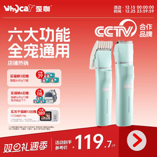 whycat歪咖宠物剃毛器猫咪狗狗剃毛泰迪脚毛电推剪通用剪毛电推子