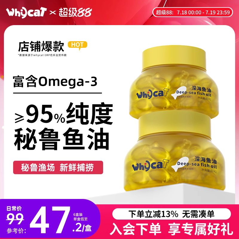 【秘鲁鱼油】美毛靓毛严重掉毛选