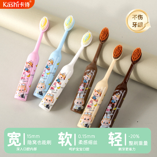 儿童牙刷凸面山型软毛5-15岁乳牙男女宝宝专用卡通可爱高颜值