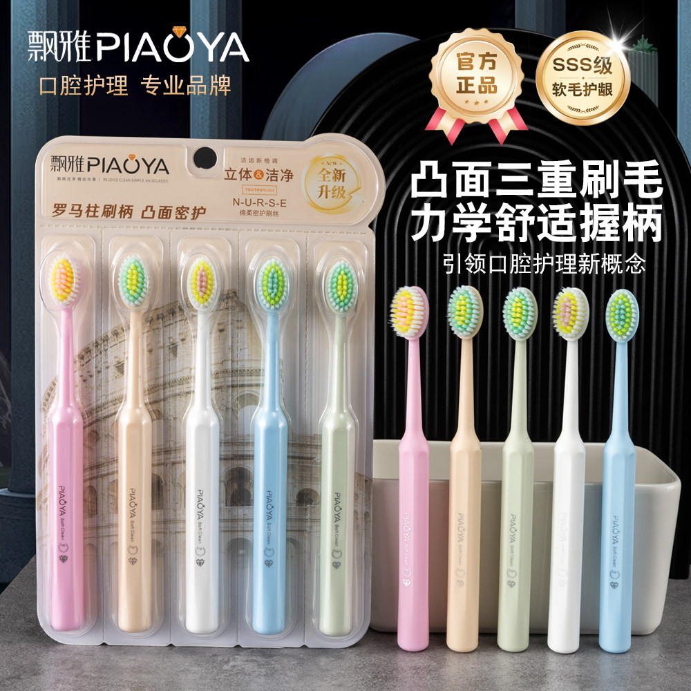 罗马柱山型凸面牙刷孕妇专用