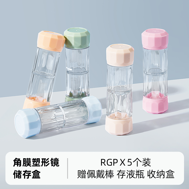 晰雅RGP硬性隐形眼镜盒OK镜吸棒