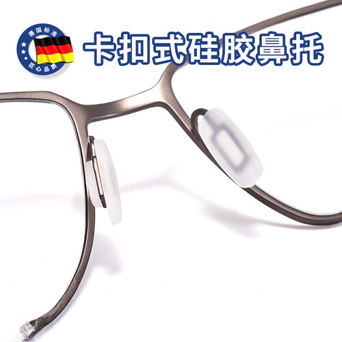 晰雅卡扣眼镜鼻托插入式硅胶防滑