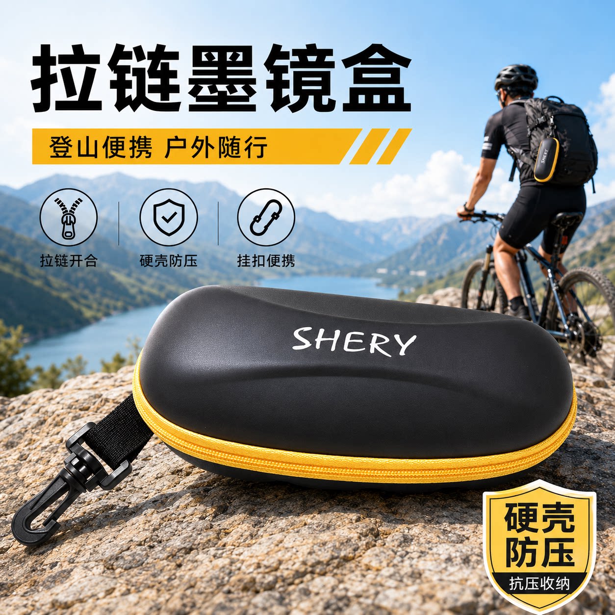 晰雅运动拉链抗压便携眼镜盒子图片