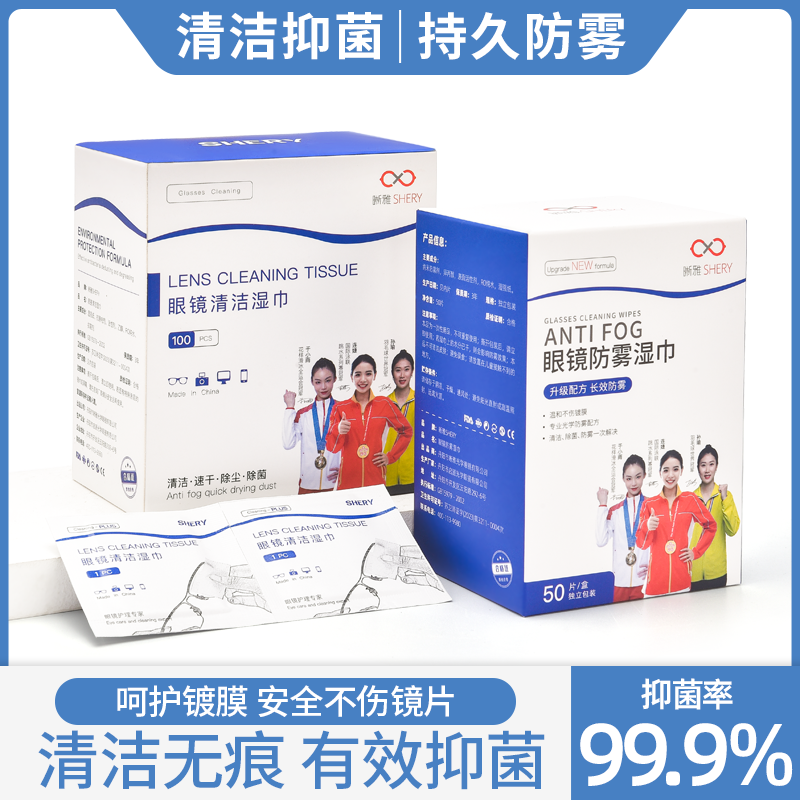 晰雅眼镜清洁湿巾纸一次性防起雾眼睛布擦拭专用手机屏幕不伤镜片,ZIPPO/瑞士军刀/眼镜,镜布,淘宝优惠券,粉丝福利购,淘宝优惠卷
