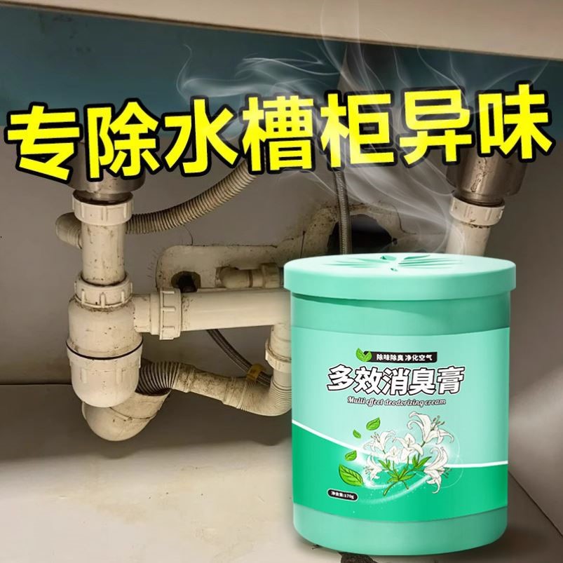 厨房水槽柜异味除味剂洗碗槽下水道除臭清新剂除恶臭留香空气清新