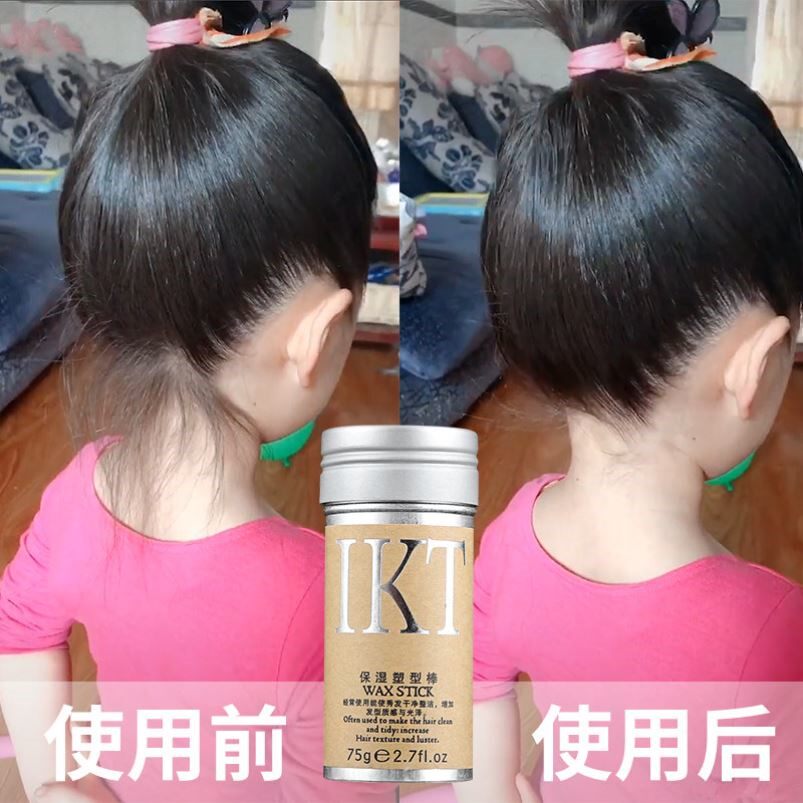 毛发碎发整理神器女儿孩童影楼化妆师专用大人小孩刘海整理发蜡棒
