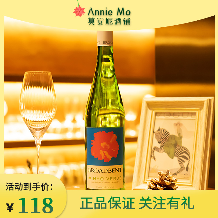 清爽开胃酒 青苹果白桃香 璞洛半甜白葡萄酒 葡萄牙青酒绿酒750ml
