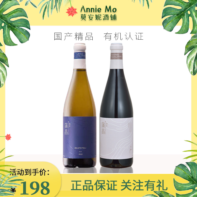 蒲昌葡萄酒新疆有机认证帕克92分