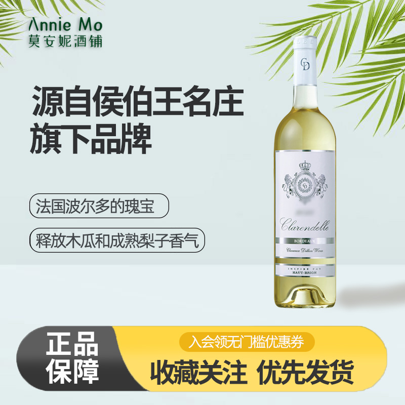 侯伯王克兰朵白葡萄酒法国波尔多