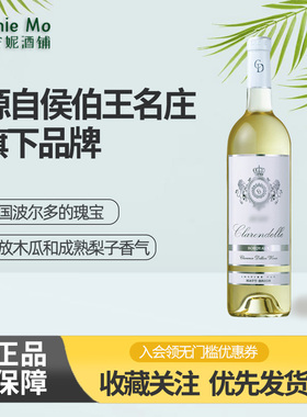 侯伯王克兰朵干白 法国波尔多白葡萄酒 原瓶进口Haut-Brion礼盒装