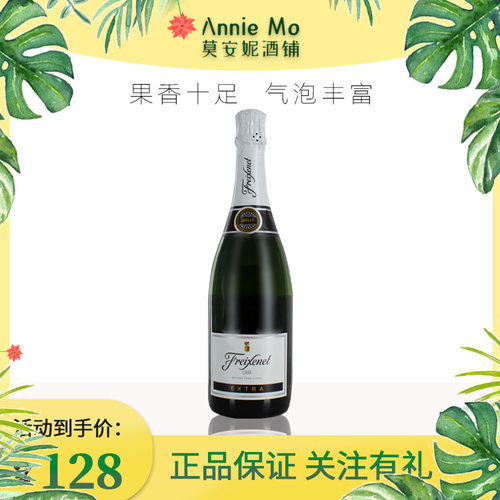 西班牙CAVA菲斯奈特白标起泡酒