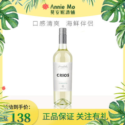 Crios苏珊娜特浓情干白葡萄酒