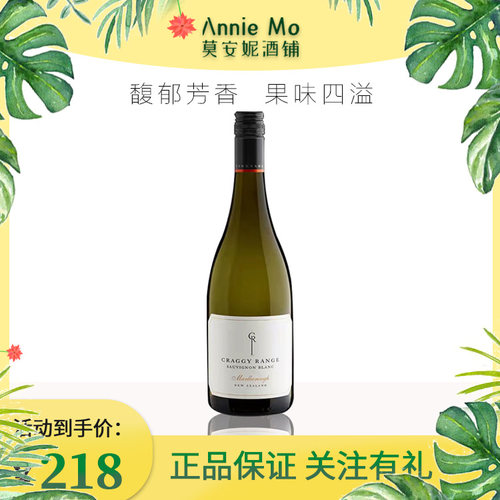 新西兰克拉吉长相思干白葡萄酒