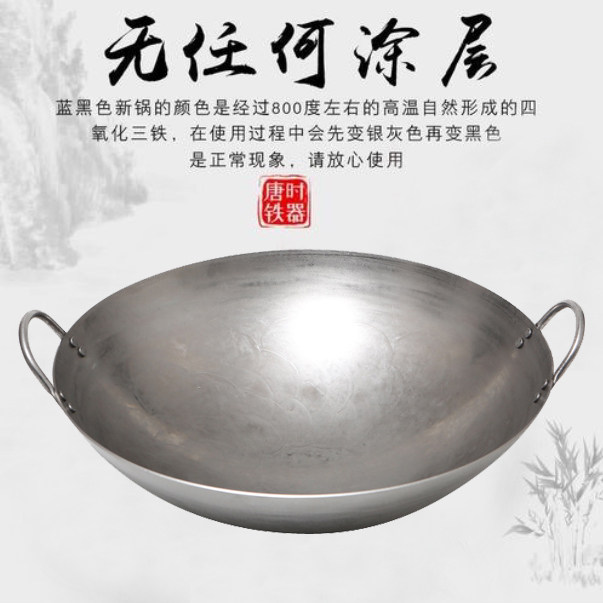 双耳老式40河北无涂层不沾铁锅