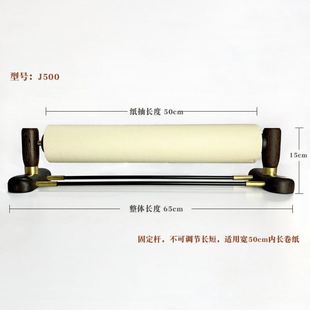 天子书道百米长卷宣纸架实木书法国画绘画书画宣纸画纸卷纸专用架