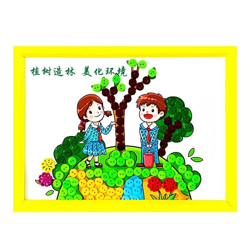 保护地球日爱护家园幼儿园手工纽扣粘贴画diy制作材料包亲子活动