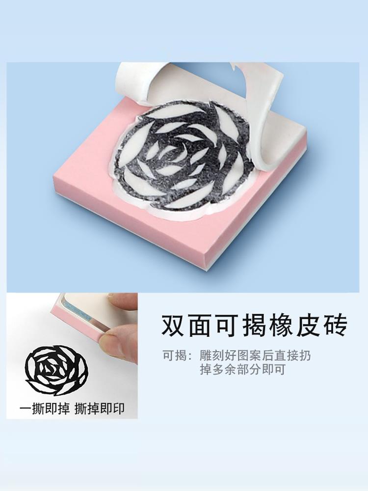 初学者橡皮章新手套装橡皮砖学生手工diy材料包全套三层夹心可揭印章可撕像皮章中小学雕刻刻印材料包工具