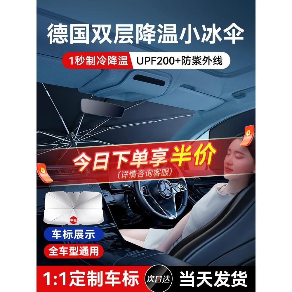 理想l7/l8/l9/one遮阳伞前挡风玻璃汽车内遮阳挡帘罩防晒隔热 汽车用品/电子/清洗/改装 遮阳挡 原图主图