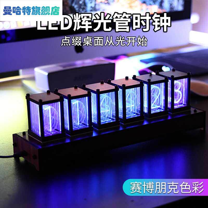 RGB拟辉光管电子数字时钟电竞房桌面LED灯光创意数码电脑桌搭摆件使用感如何?