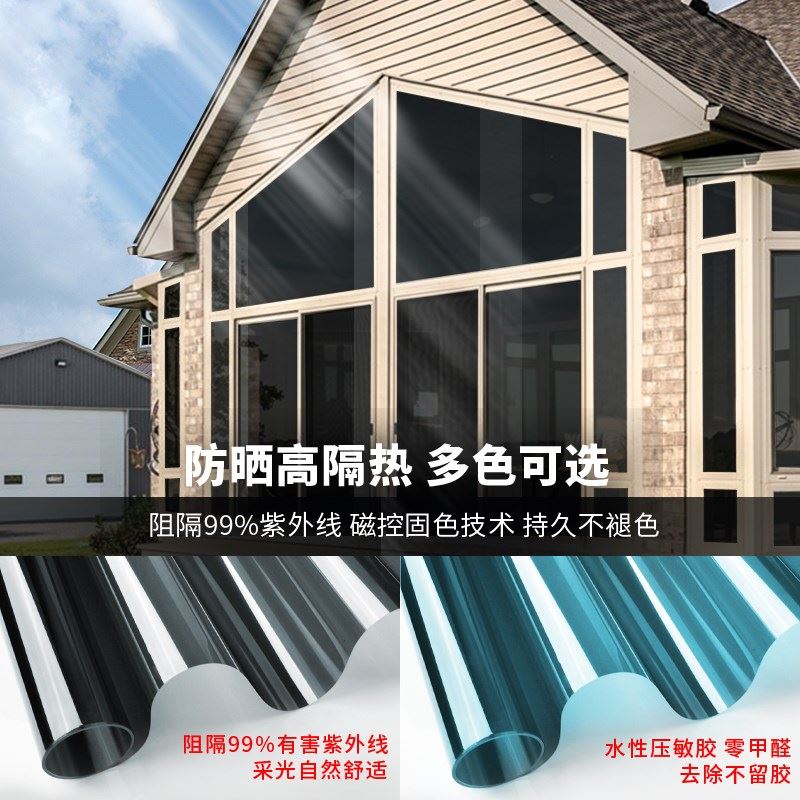 办公室窗户3m玻璃防晒隔热膜防窥阳台遮光遮阳家居汽车贴膜窗贴纸