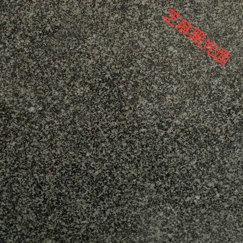 天然芝麻黑g654钟山青石材火烧面荔枝光面花岗岩广场铺地石材