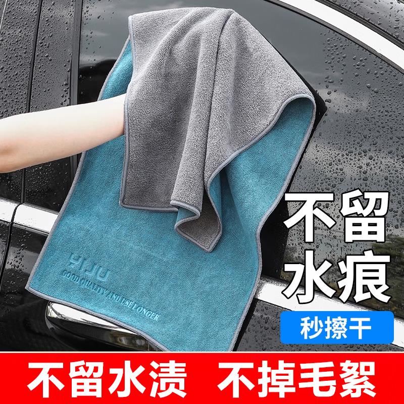 高级洗车毛巾擦抹车布专吸用水汽车jc83105用车品大全载内饰车内