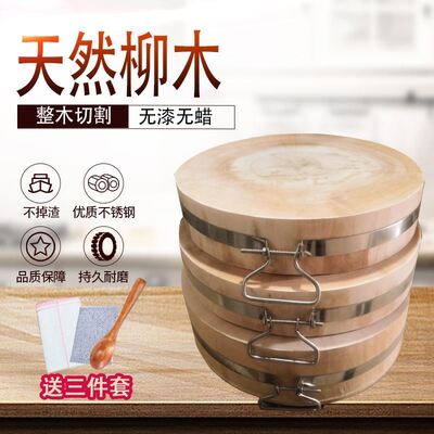 柳木菜墩菜板实木整木圆形家用砧板加厚肉墩剁肉菜墩子防霉案板