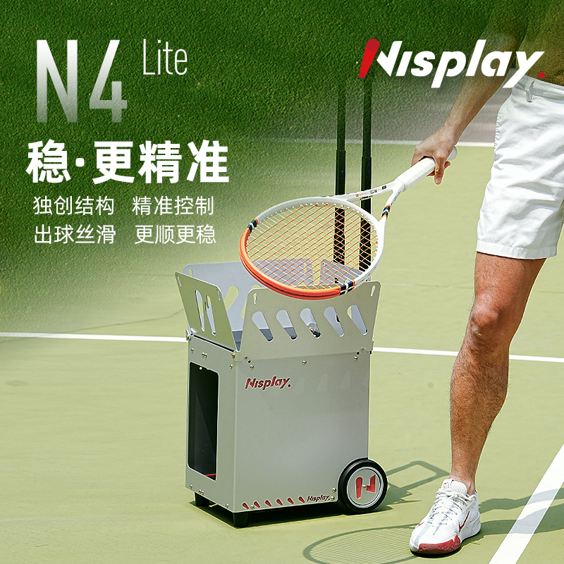 国际知名Nisplay N4 Lite 新品智能网球发球机便携训练器内置左右