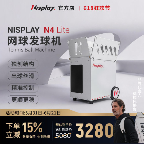 NisplayN4Lite便携智能网球机