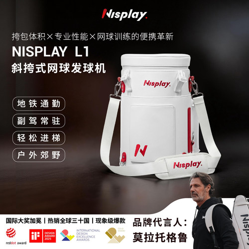 Nisplay网球发球机便携式发球机