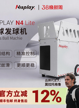 国际知名Nisplay N4 Lite 新品智能网球发球机便携训练器内置左右