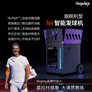 新品NisplayN4智能网球发球机35落点自定义编程多球路预设APP遥控