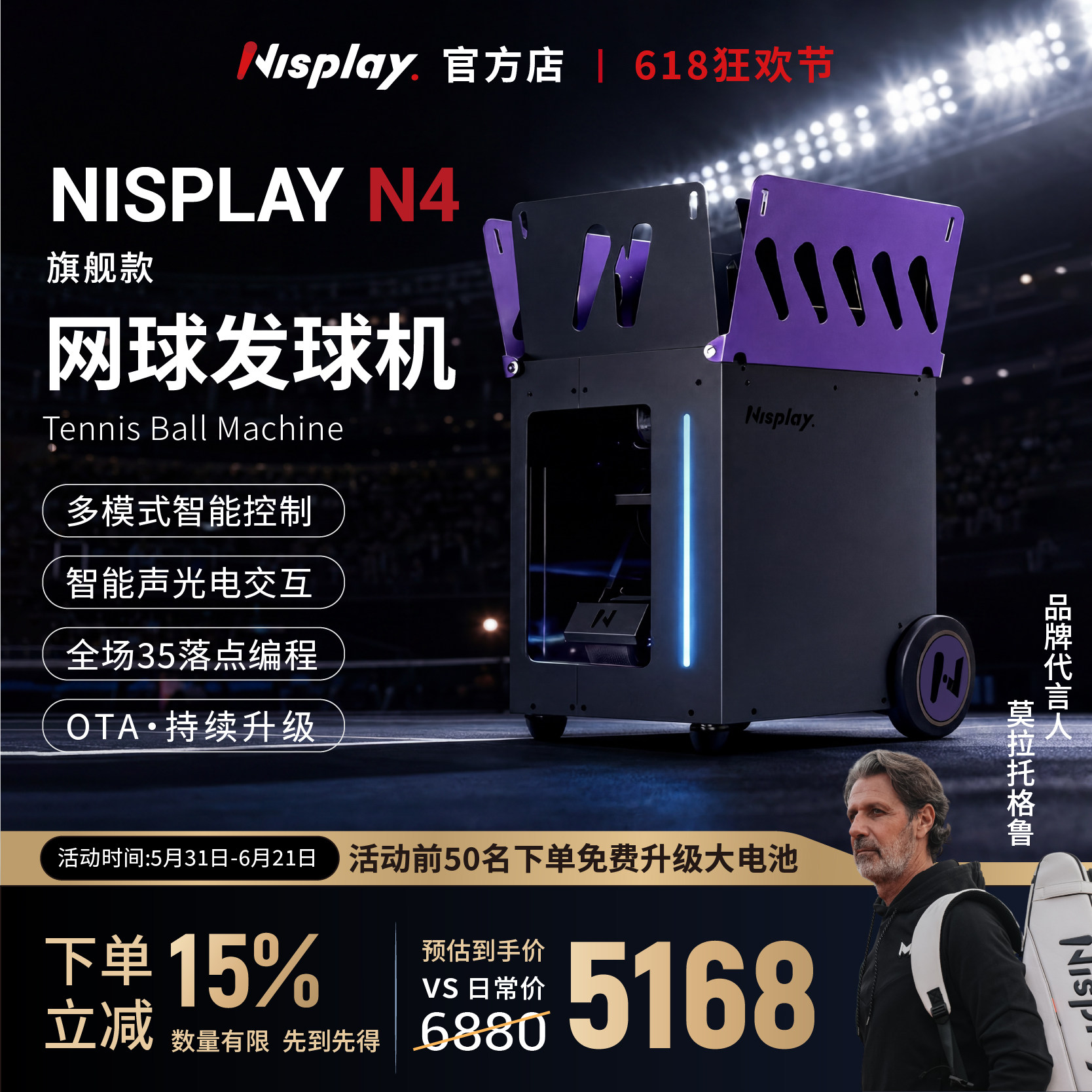NisplayN4旗舰款智能网球发球机35落点编程多球路APP遥控自动训练